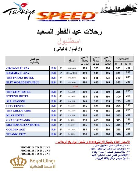 ISTANBUL-4-NGT-EID-RATE-1