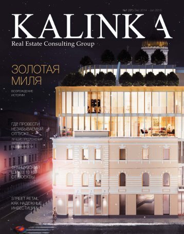 Kalinka Estate Consulting Group