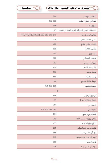 Bibliographie Nationale de Tunisie - 2012