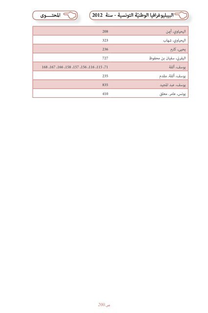 Bibliographie Nationale de Tunisie - 2012