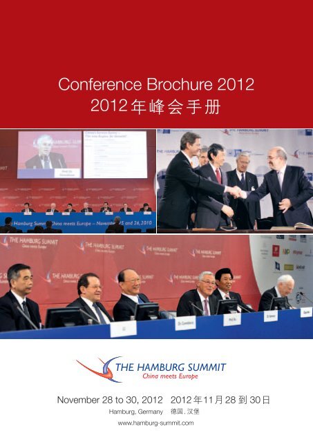 Conference Brochure 2012 2012 - Hamburg Summit
