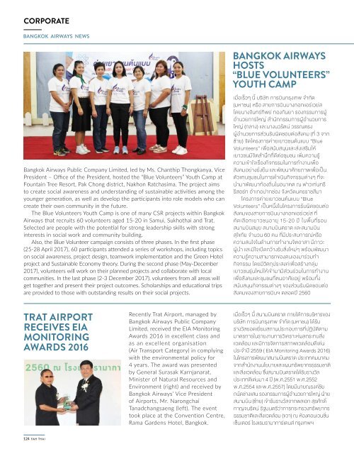 Fah Thai Magazine July/August 2017
