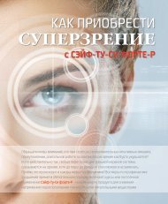 Products-Vision_Planet_2017-05_RU
