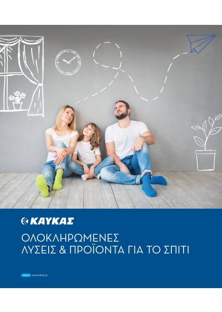 Kafkas Home Solutions