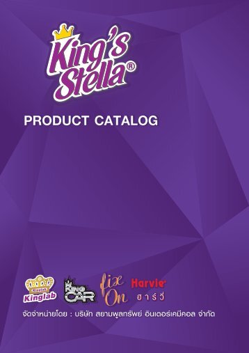Product Catalog Kingstella