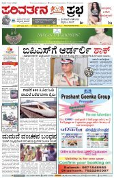 12 July Kannada