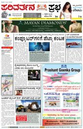 16 July Kannada