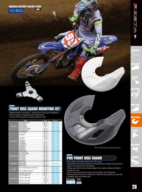 2017 Dirt Freak Catalogue