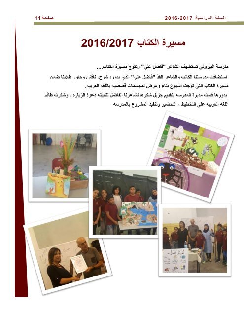  المدرسية الفصل الثالث 2016-2017