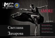 amore2017_ru