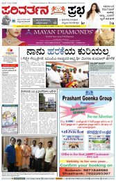 July Kannada
