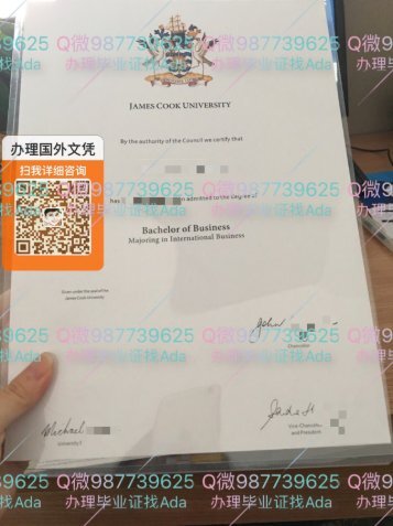 办理澳洲毕业证成绩单Q微987739625詹姆斯库克大学文凭JCU diploma真实学历认证 James Cook University