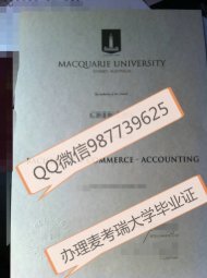 MQU diploma微信987739625办理澳洲麦考瑞大学毕业证