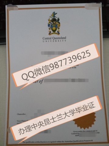 CQU diploma办理澳洲留学认证薇信987739625中央昆士兰大学毕业证