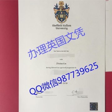 QQ/微信:987739625 办理谢菲尔德哈勒姆大学毕业证|成绩单|文凭