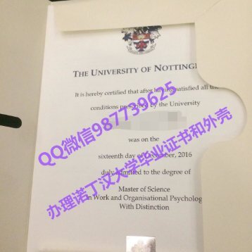 QQ/微信:987739625办理诺丁汉大学毕业证