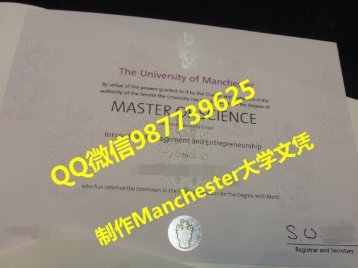 QQ/微信:987739625办理曼彻斯特大学毕业证