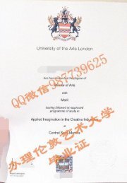微信：YHJY-ADA办理伦敦艺术大学毕业证
