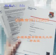 微信YHJY-ADA办理英国帝国理工大学毕业证成绩单