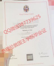 微信 YHJY-ADA 办理英国伦敦国王学院毕业证KCL diploma