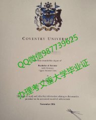 微信：YHJY-ADA办理考文垂大学毕业证