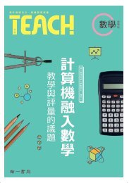 計算機融入數學