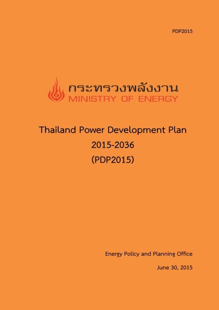 Thailand Power Development Plan 2015-2036