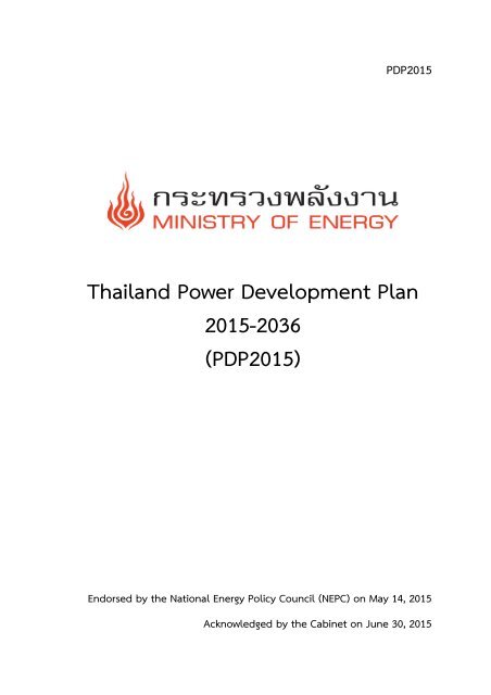 Thailand Power Development Plan 2015-2036
