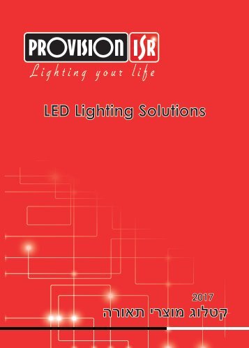 leds-catalog