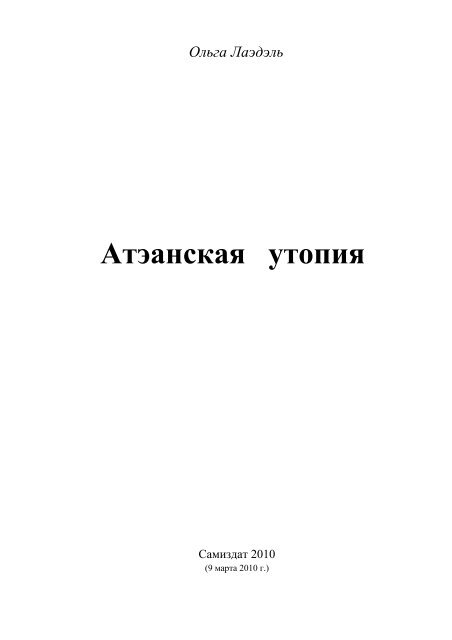 текст песни в промокшем платье иду одна