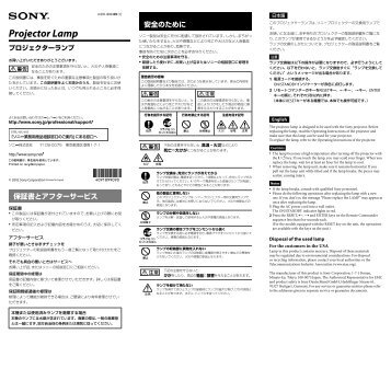 Sony LMP-H130 - LMP-H130 Istruzioni per l'uso Spagnolo