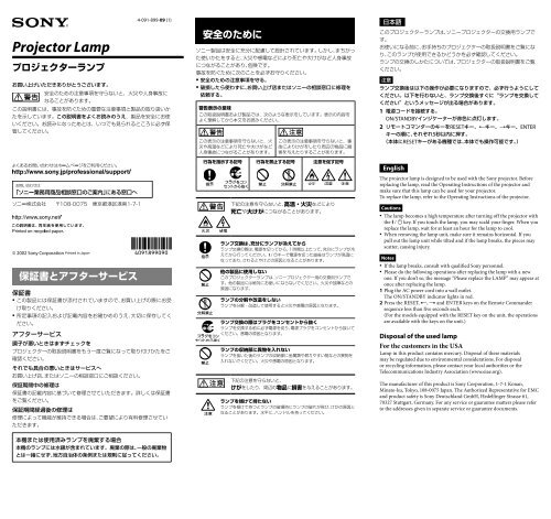 Sony LMP-H130 - LMP-H130 Istruzioni per l'uso