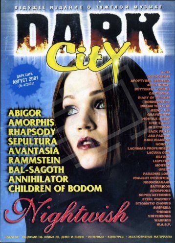 2001.08.xx - Dark City_rus