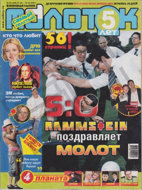 2004.10.03 - Мolotok_rus