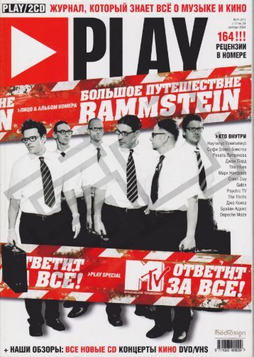 2004.10.1 - Play _rus