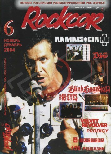 2004.11-12.хх - Rockcor_rus