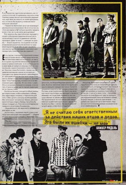 2005.12.хх - Metal Hammer_rus