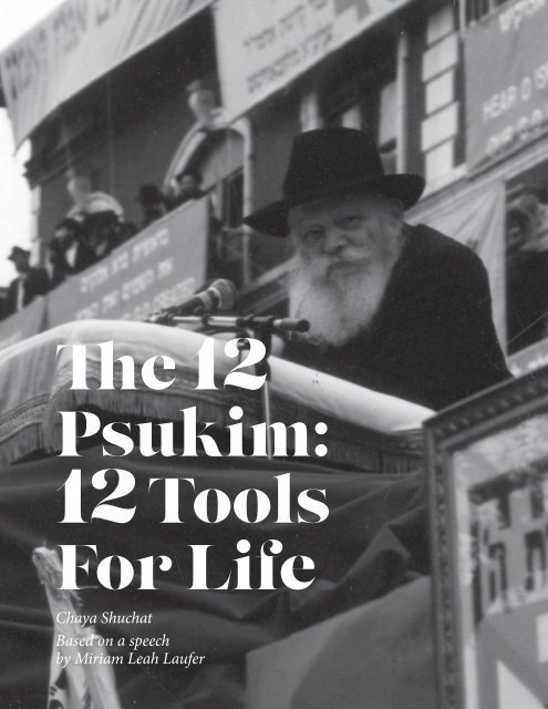 The 12 Psukim: !12 Tools for Life