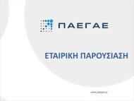  παρουσίαση Ιούνιος 2017v3