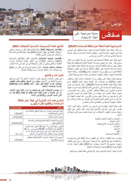 CES-MED Publication ARAB_WEB_rev July 2017