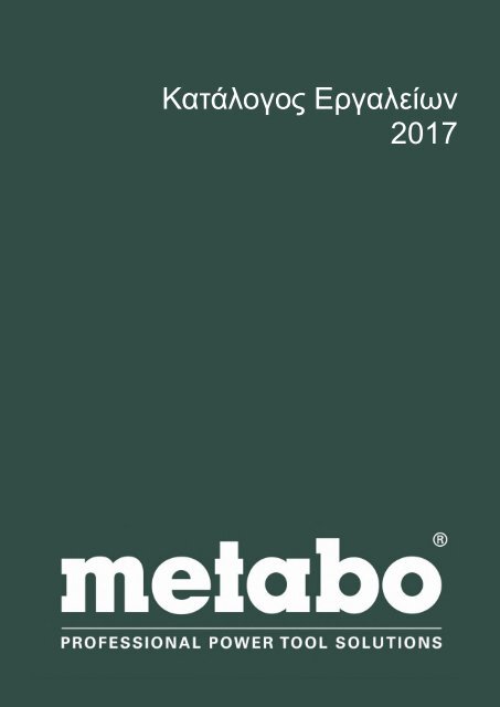 Metabo Power Tools Catalog 2017