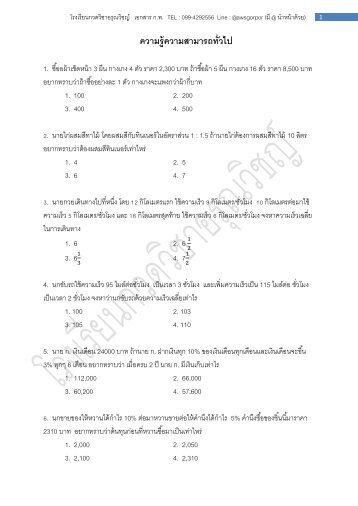  ก.พ. ปี59 เพจ สอบ ก.พ. By AWS FAMILY