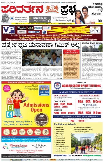 19 july kannada