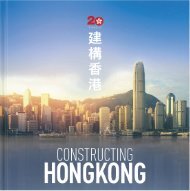 Constructing Hong Kong