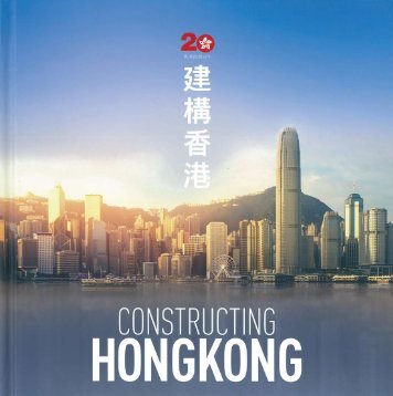 Constructing Hong Kong