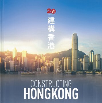 Constructing Hong Kong