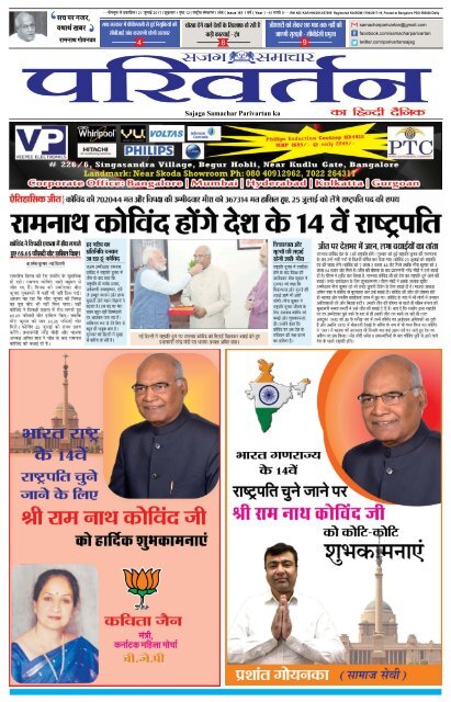 HINDI PAGE 21072017