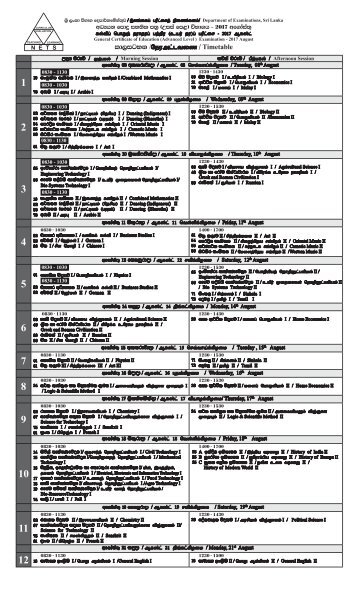 AL Time Table 2017