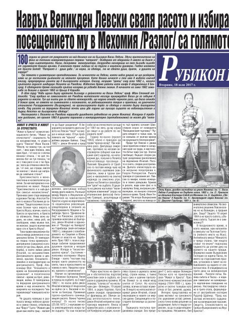 Вестник "Струма", бр. 164