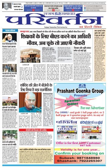 HINDI PAGE 22072017